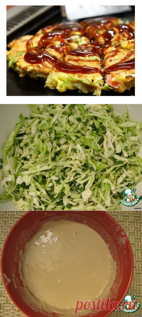 Японская пицца "Окономияки" - обязательно загляните в рецепт!