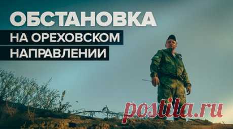 «Нельзя, чтобы в сердце осталась злоба»: боевые будни российского полка на первой линии обороны. Бойцы седьмой роты 1430-го полка стоят на Ореховском направлении, на первой линии обороны, которую ВСУ так и не смогли прорвать за почти четыре месяца контрнаступления. После ротации военнослужащих встречает старшина с позывным Белорус, которого бойцы зовут Батей. Он обеспечивает их всем необходимым и каждого встречает по-отечески тёплой улыбкой. О том, как проходят боевые будни российских солдат,…