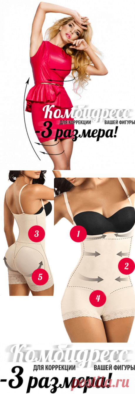 Комбидресс Slim Shapewear за 990 руб