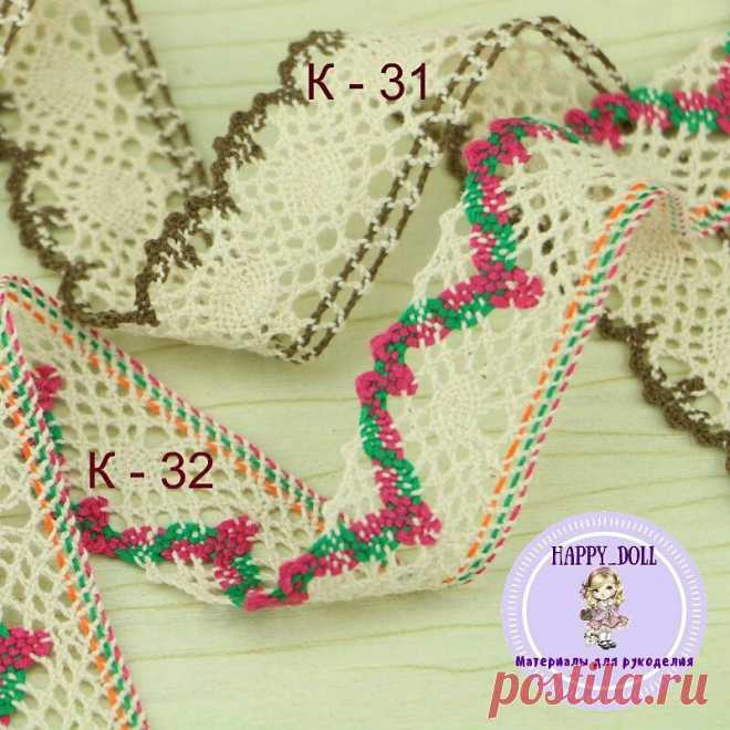 Публикация Anna Erpuleva в Instagram • Дек 4 2017 в 10:28 UTC 2 отметок «Нравится», 1 комментариев — Anna Erpuleva (@happy_doll_toy) в Instagram: «Хлопковое бежевое кружево с цветным краем.  Ширина 27 мм.  При заказе указывайте номер кружева.…»