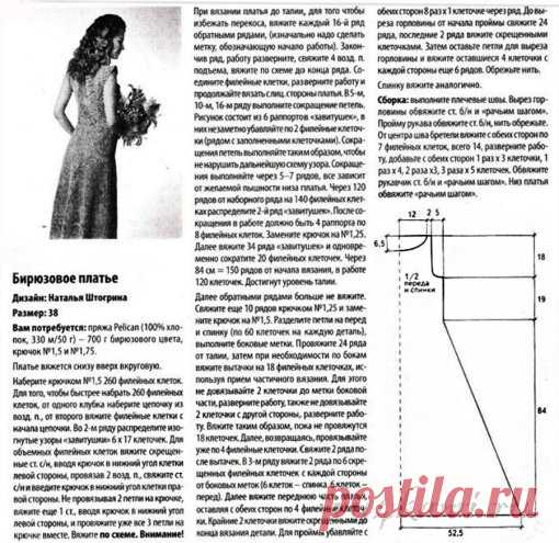 Платье крючком, филейное вязание » Сайт "Ручками" - делаем вещи своими руками