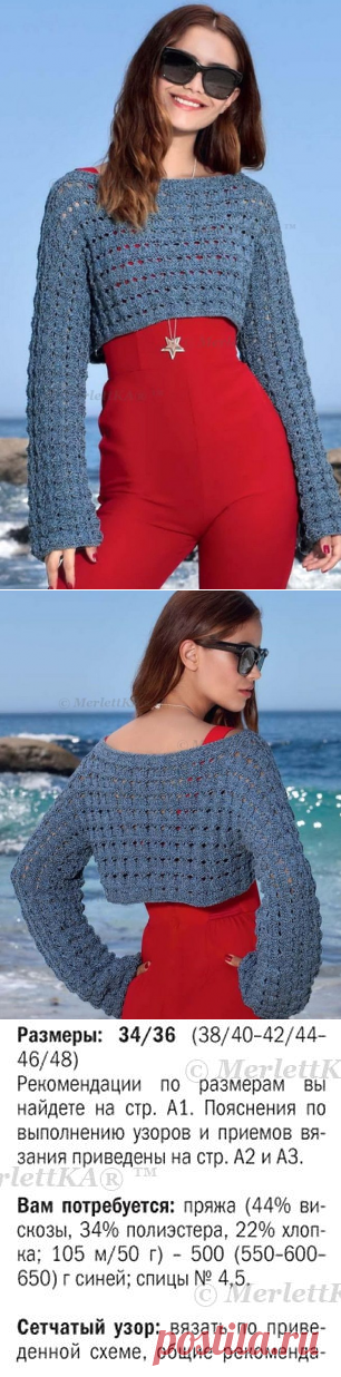 МИНИ - ПУЛОВЕР " У МОРЯ" ☼ ВЯЖЕМ СПИЦАМИ / Всё из мира рукоделия (изучаю и делюсь различными техниками и видами рукоделия)