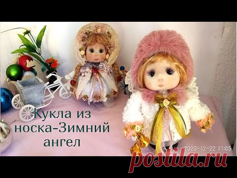 508. Кукла из носка - Зимний ангел. Как сделать куклу из носка. Новогодние игрушки. Muñeca soft