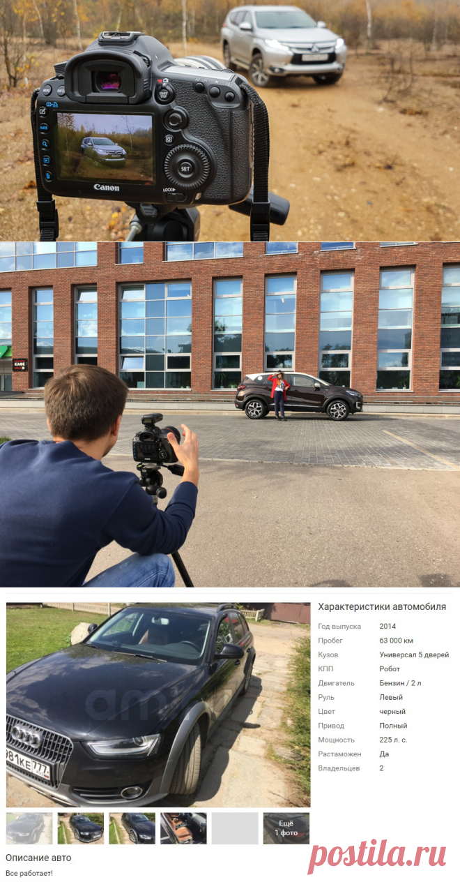 Как сфотографировать автомобиль для продажи - 5 правил - автоновости - Авто Mail.Ru