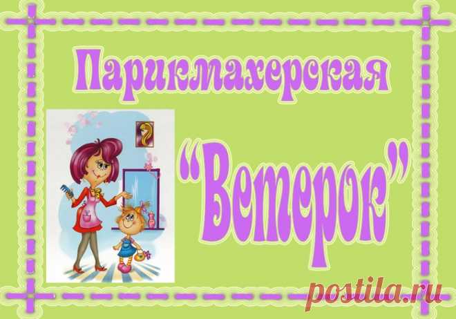 Для детей | Записи в рубрике Для детей | Дневник Наталья_Душкова