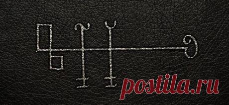 Руны удачи: как обрести силу и добиться успеха