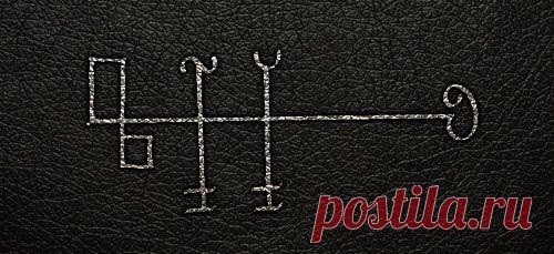 Руны удачи: как обрести силу и добиться успеха