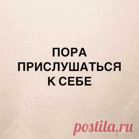 КАК ПРИСЛУШИВАТЬСЯ К СЕБЕ, ЧТОБЫ СОХРАНИТЬ РАВНОВЕСИЕ?

Мое мнение в этом видео.
Буду рада обсудить эту тему с вами в комментариях!