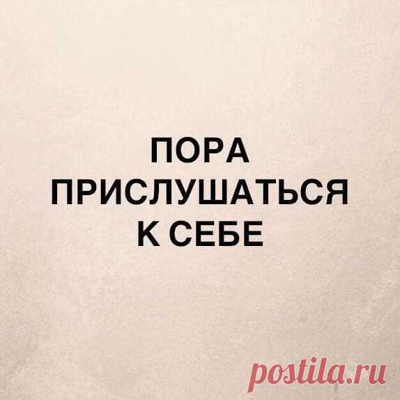 КАК ПРИСЛУШИВАТЬСЯ К СЕБЕ, ЧТОБЫ СОХРАНИТЬ РАВНОВЕСИЕ?

Мое мнение в этом видео.
Буду рада обсудить эту тему с вами в комментариях!