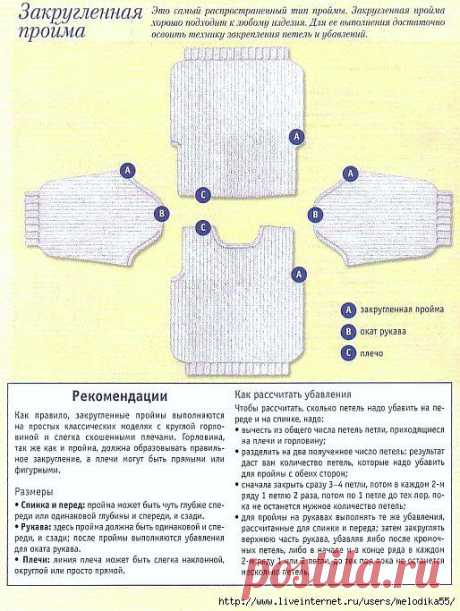 Спицы.Учимся убавлять и закрывать петли проймы.