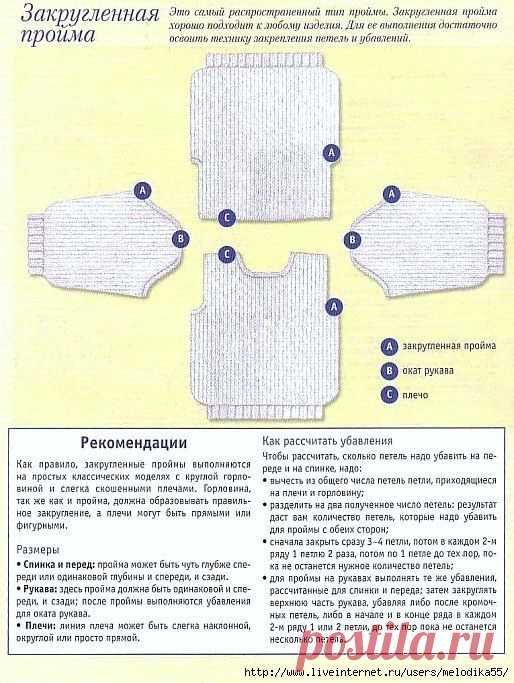Спицы.Учимся убавлять и закрывать петли проймы.