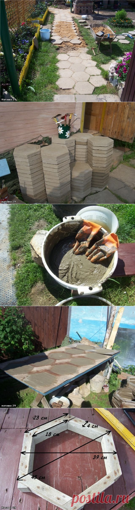 Тротуарная плитка своими руками