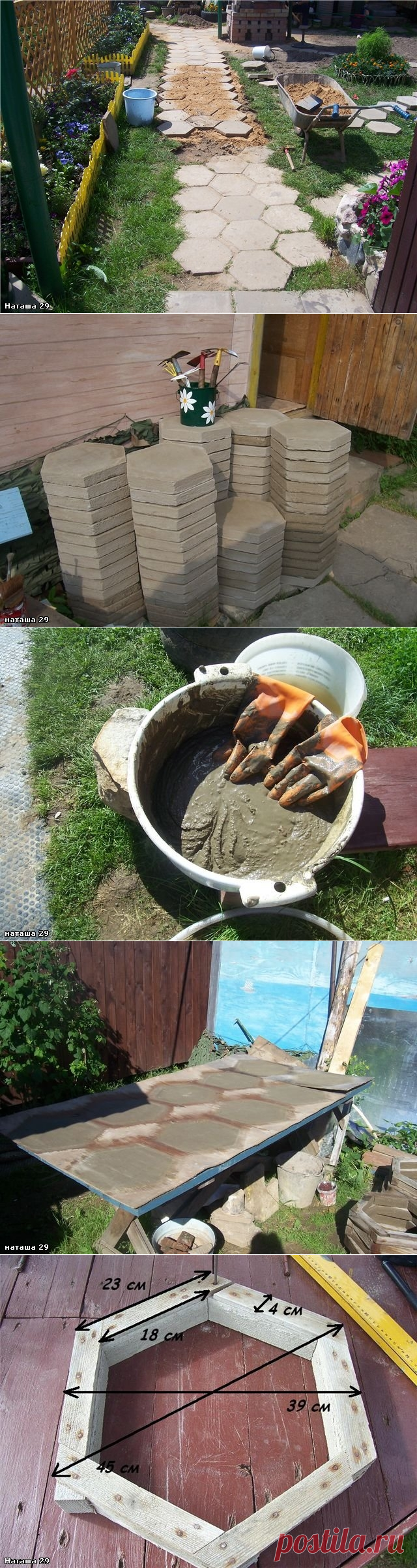 Тротуарная плитка своими руками