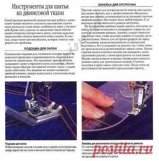 Инструменты для шитья из джинсовой ткани