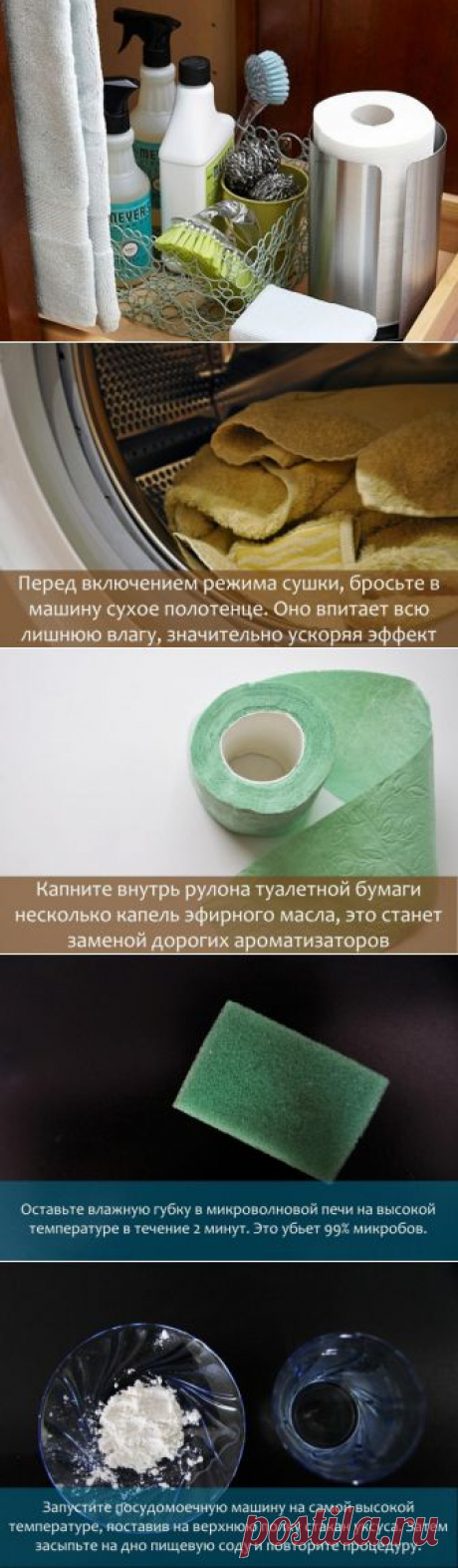 Полезные советы для ванной и кухни