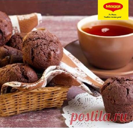Шоколадные маффины - Рецепты из коллекции MAGGI® Время приготовления: 40 минут.
Этот и еще тысячи интересных рецептов на сайте maggi.ru