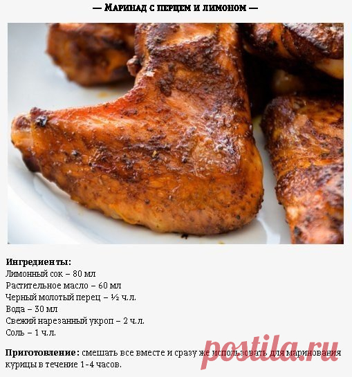 Интересные новости    Маринад для курицы: интересные способы улучшить вкус белого мяса