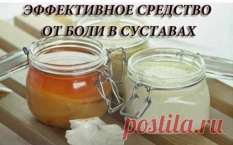 : ЧУДО-МАЗЬ ОТ БОЛИ В СУСТАВАХ