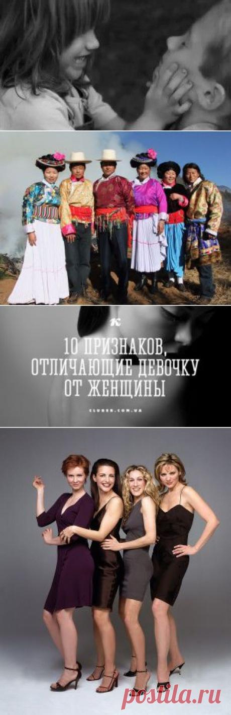 10 лучших постов о женщинах