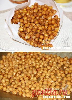 Пряно-соленый нут к пиву | Харч.ру - рецепты для любителей вкусно поесть