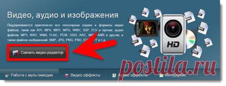 Бесплатный видеоредактор. - 13 Июня 2016 - Халявин