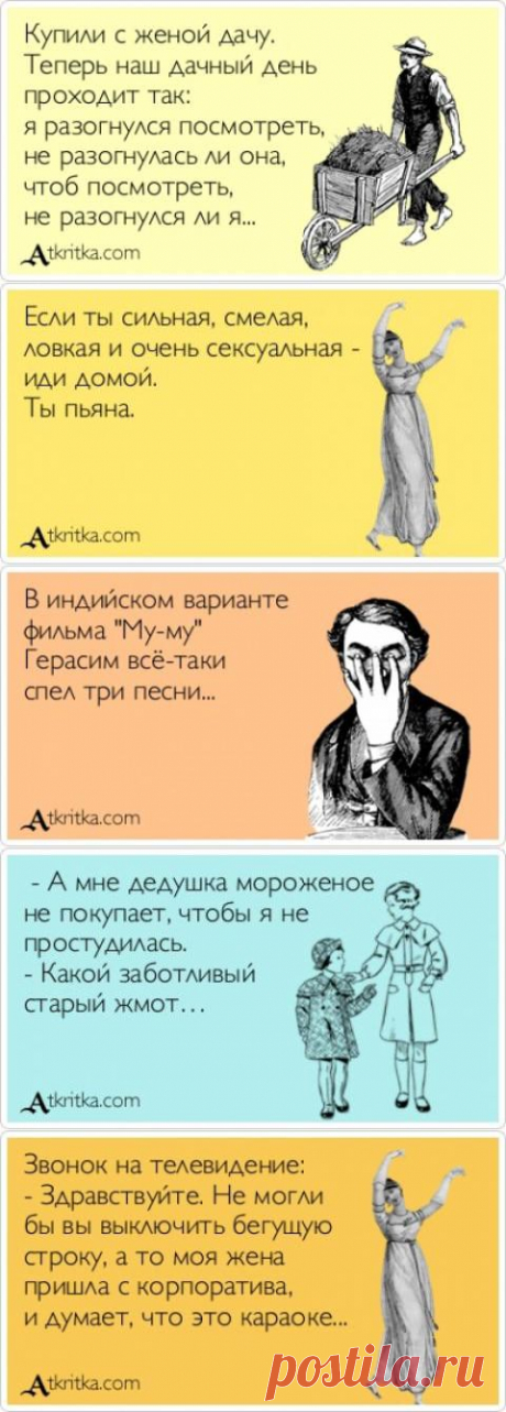 Прикольные &quot;аткрытки&quot; - 45 | Prikolisti.com