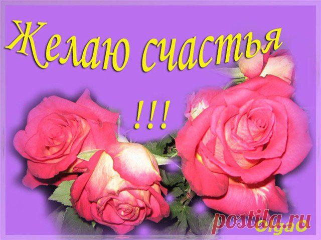 Плейкаст «ВСЕМ ЖЕЛАЮ СЧАСТЬЯ.ДОБРА.ЛЮБВИ И ВДОХНОВЕНИЯ!!»