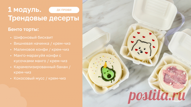 Домашний кондитер