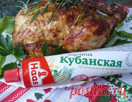 Курица с горчицей, запеченная в духовке – кулинарный рецепт