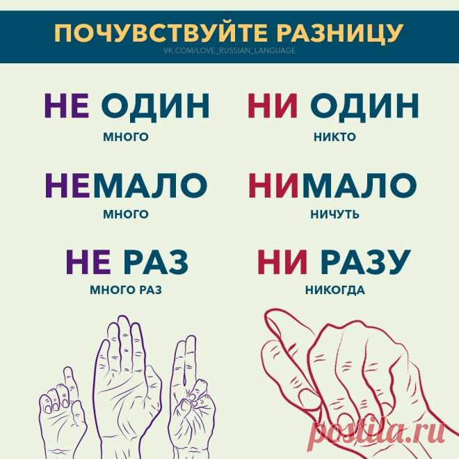 Я люблю русский язык