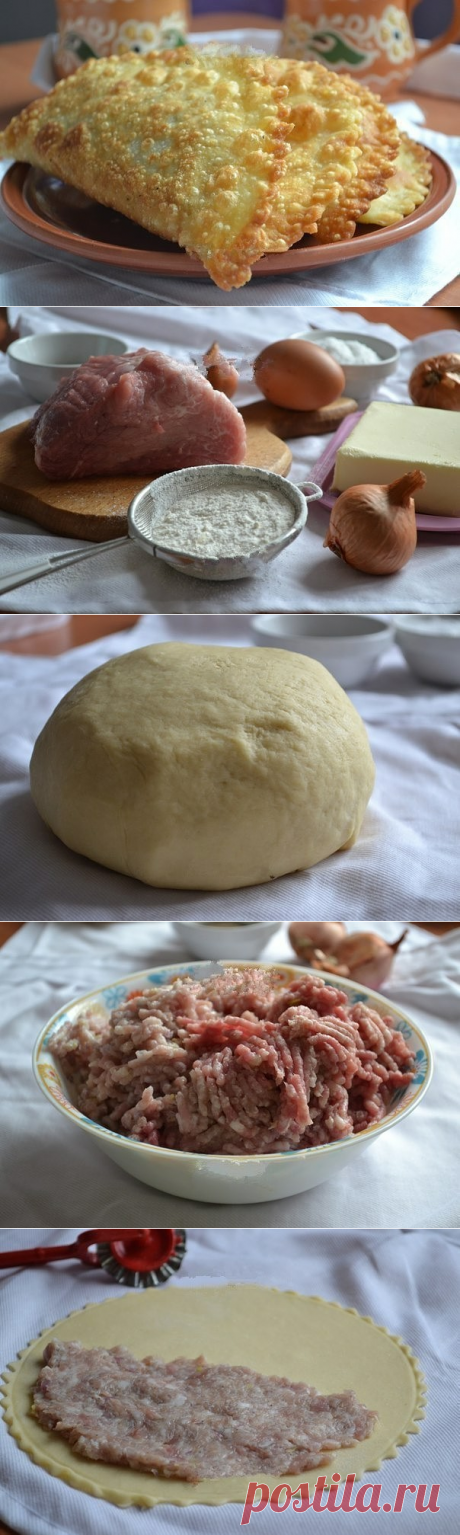 Чебуреки на заварном тесте