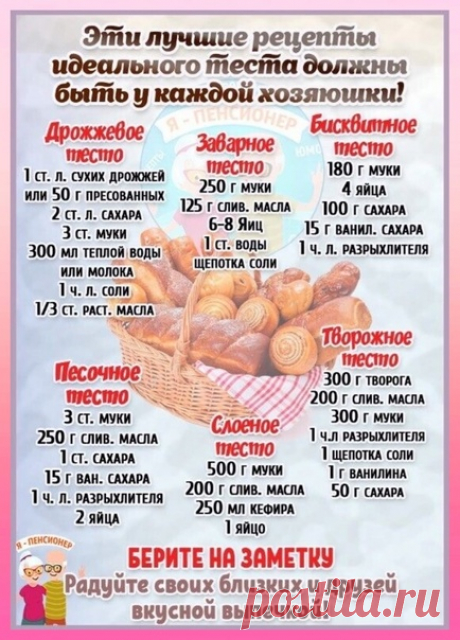 Каждая хозяйка должна об этом знать