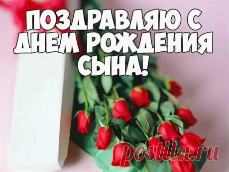 поздравления с новорожденным сыном маме картинки