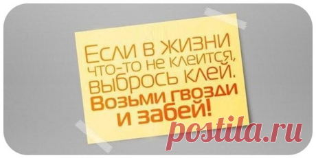 Полезные советы на все случаи жизни! 
Для вашего здоровья:
· Постарайтесь пить как можно больше воды;
· Помните пословицу о том, что нужно завтракать по-королевски, обедать как принцы, и ужинать, как нищие;
· Кушайте продукты натуральног…
