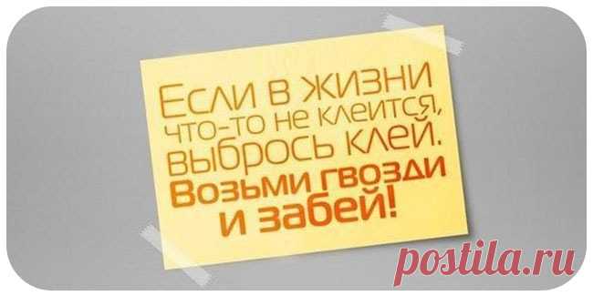 Полезные советы на все случаи жизни! 
Для вашего здоровья:
· Постарайтесь пить как можно больше воды;
· Помните пословицу о том, что нужно завтракать по-королевски, обедать как принцы, и ужинать, как нищие;
· Кушайте продукты натуральног…