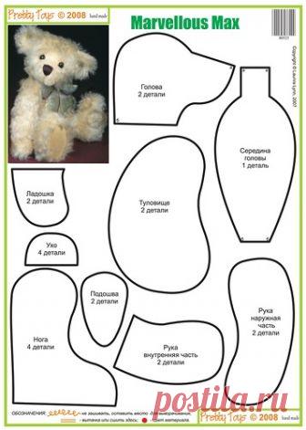 Выкройки игрушек из журнала 