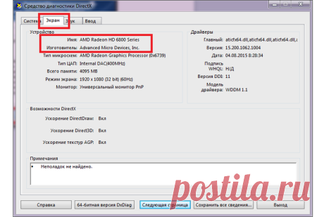Черный экран Windows 10: причины появления, способы решения