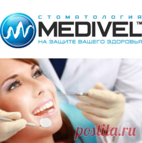 Пульпит лечение молочных зубов  у детей в стоматологии "Medivel" | MEDIVEL