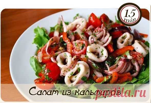 Салат из кальмаров