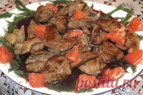 Печень по-анжуйски
Удивительно вкусно, быстро и легко! Все дело в соусе.

Нам потребуется:
Печень куриная – 0,5 кг
Грейпфрут - 0,5 шт
Вино красное сухое - 1 стакан
Мед- 2 ч. л.
Уксус бальзамический - 1 ч. л.
Масло оливковое - 2 ст. л.
Зелень – по вкусу
Соль, перец - по вкусу