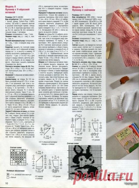 Журнал:Сабрина BABY №4 2007.