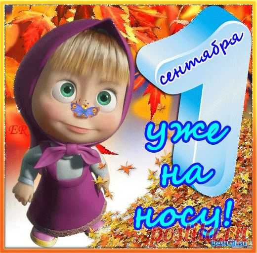 А завтра....
