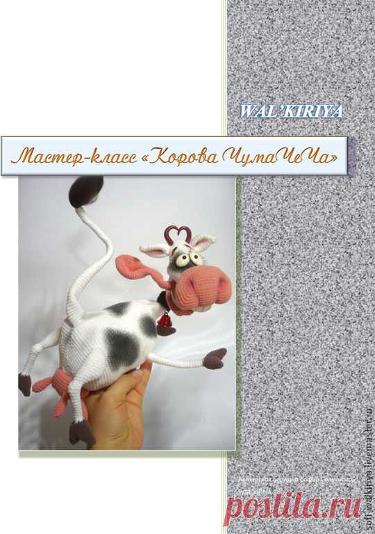 Мастер-класс по вязанию игрушки крючком 