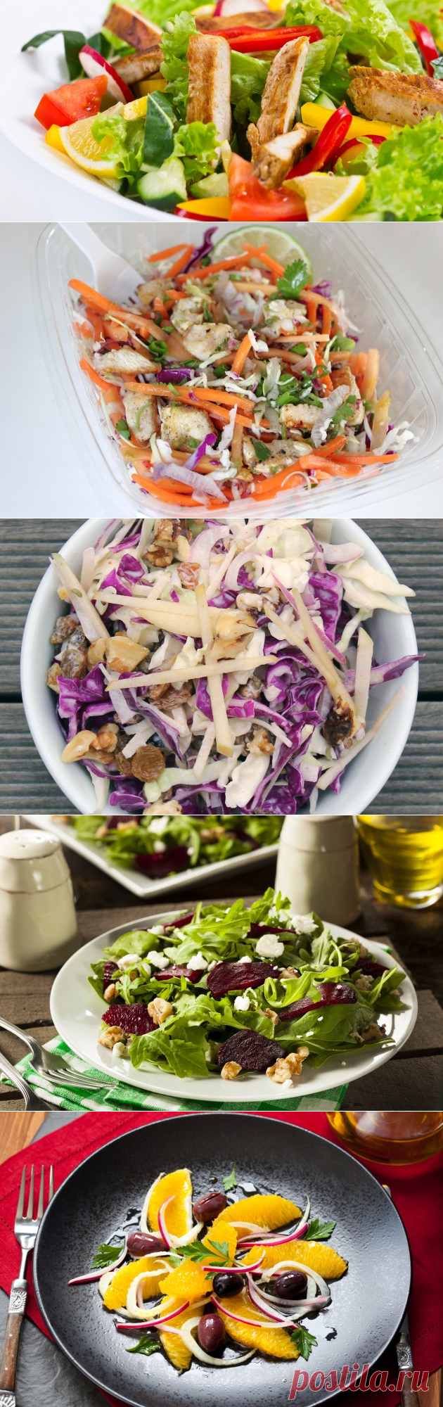 ЗИМНИЕ САЛАТЫ - ХУДЕЮЩИМ !  **Вкусные 4 салата для разнообразия: Цитрусовый с курицей, Капустно-яблочный с грец/орехом и изюмом, Свекольный с гр/орехом и козьим сыром, Цитрусовый с розмарином и оливками.