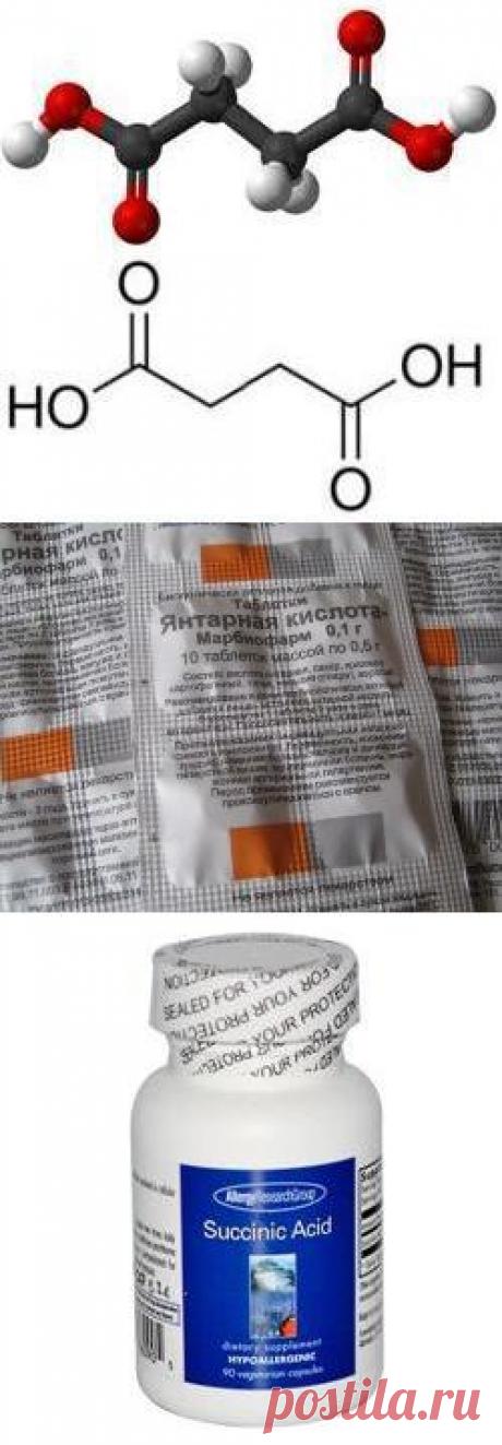 Янтарная кислота - свойства, польза при различных заболеваниях, инструкция по применению (таблетки, капсулы, раствор, порошок), похудение с помощью препаратов янтарной кислоты, отзывы, цена