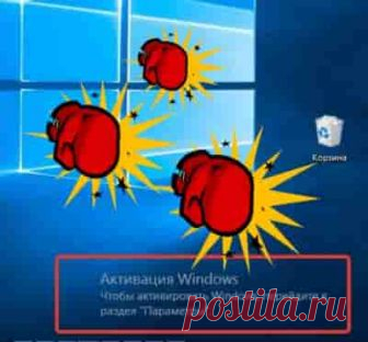 Как убрать надпись Активация Windows 10 | Soveti o tom kak vse prosto sdelat Те, кто обновил свою систему на компьютере до Windows 10, сталкиваются с проблемой наличия водяного знака на экране. Это напоминание пользователю о том, что версия обновления не является полной. Сегодня рассказ будет о том, как убрать надпись Активация Windows 10.