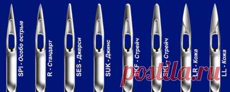 #sewingschool_useles 

● Памятка для тех, кто не знает какую иглу выбрать.