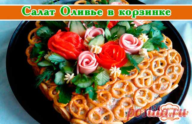 Салат 
