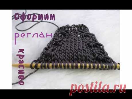 Оформляем реглан красиво: видеоурок - Ярмарка Мастеров - ручная работа, handmade