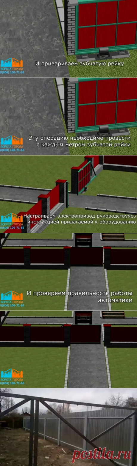 Создание откатных ворот из профнастила своими руками.